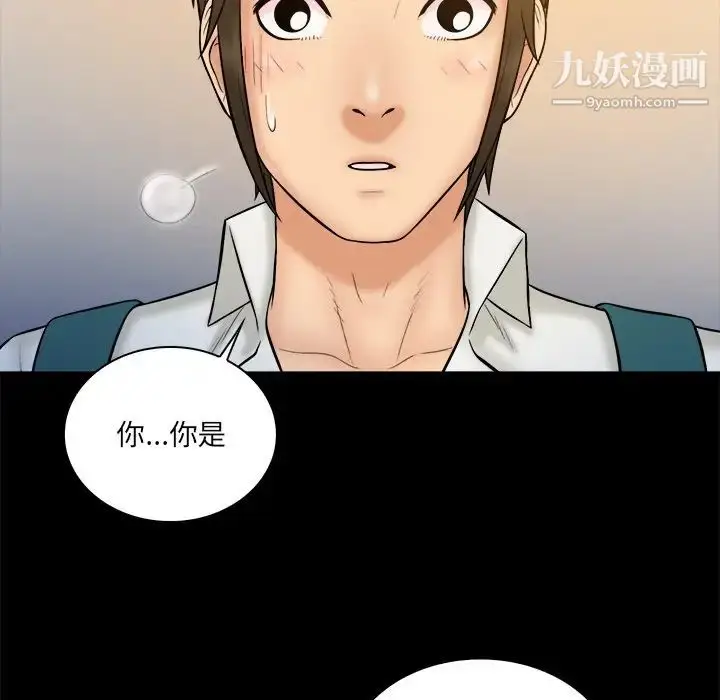 漫画《真命天女找寻记》第34话第83张图