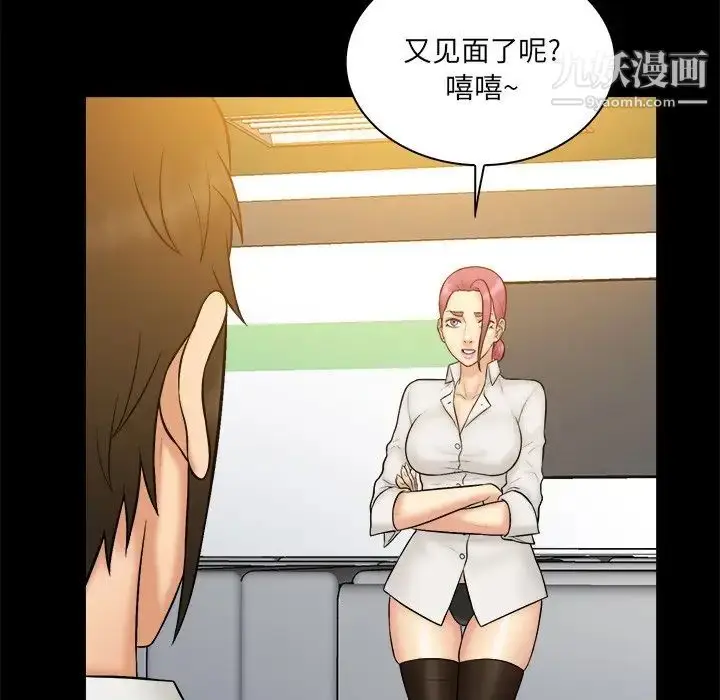 漫画《真命天女找寻记》第34话第84张图