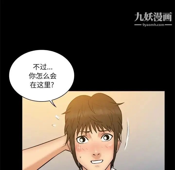 漫画《真命天女找寻记》第34话第88张图