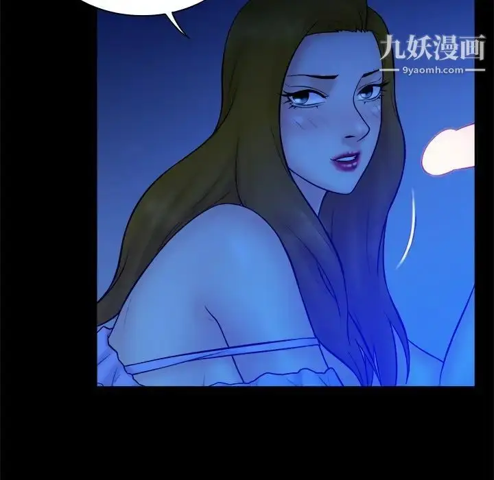 漫画《真命天女找寻记》第34话第9张图