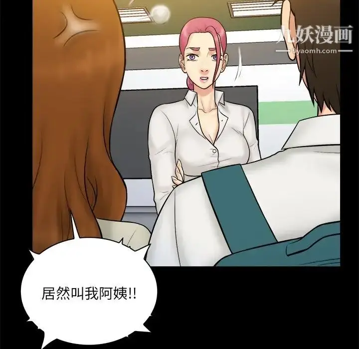 漫画《真命天女找寻记》第34话第90张图