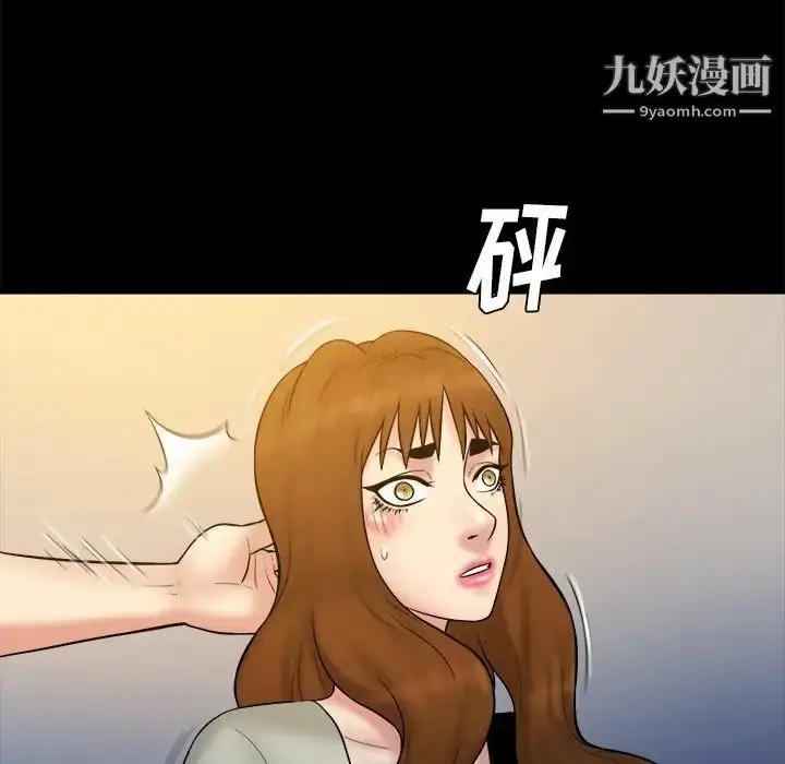 漫画《真命天女找寻记》第34话第94张图