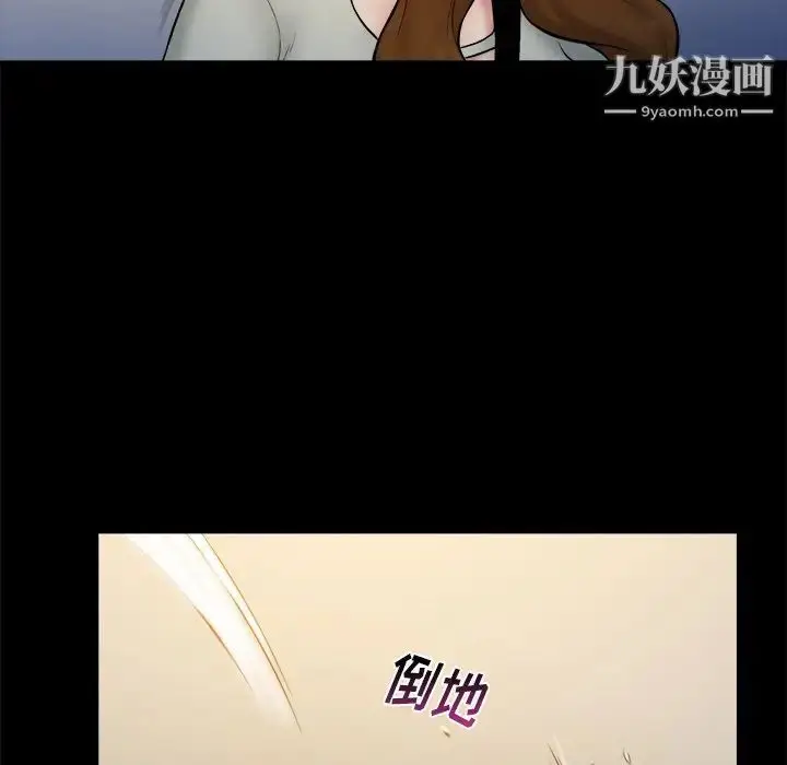 漫画《真命天女找寻记》第34话第95张图