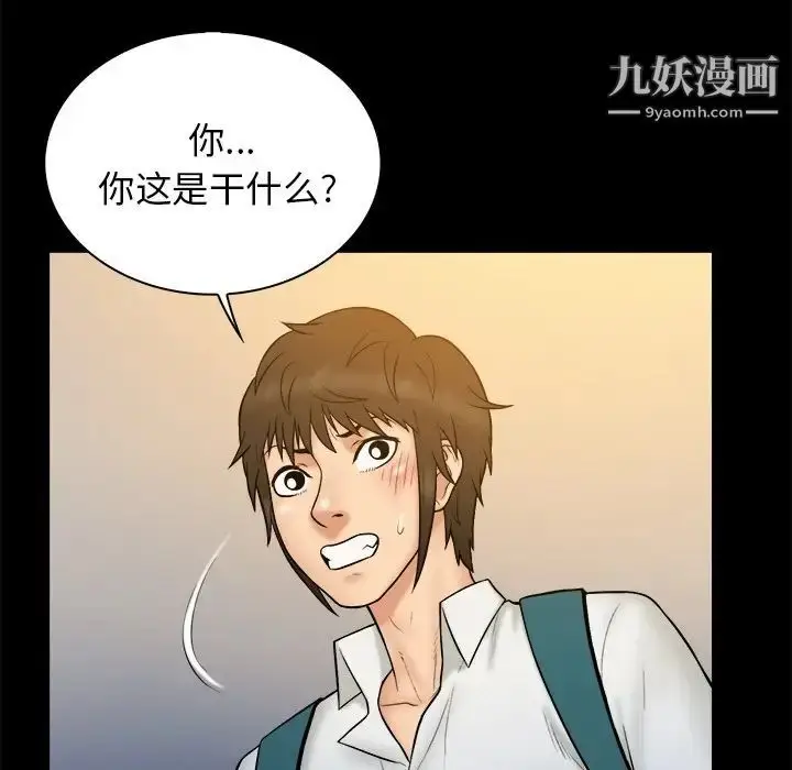 漫画《真命天女找寻记》第34话第97张图
