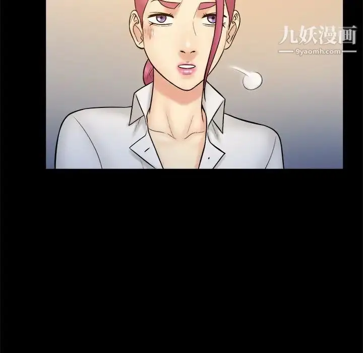 漫画《真命天女找寻记》第34话第99张图