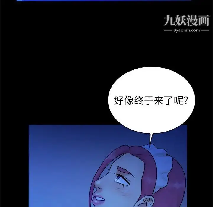 漫画《真命天女找寻记》第40话第10张图