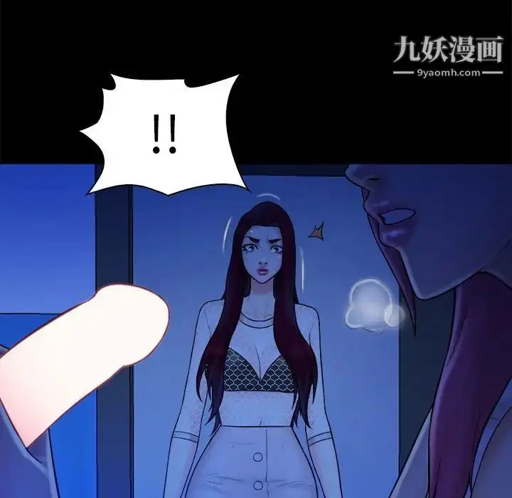 漫画《真命天女找寻记》第40话第102张图