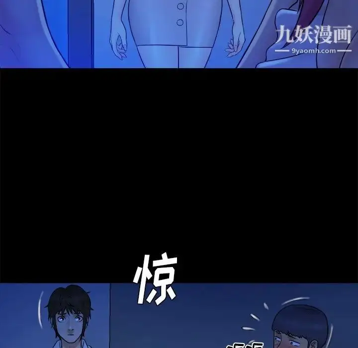 漫画《真命天女找寻记》第40话第103张图
