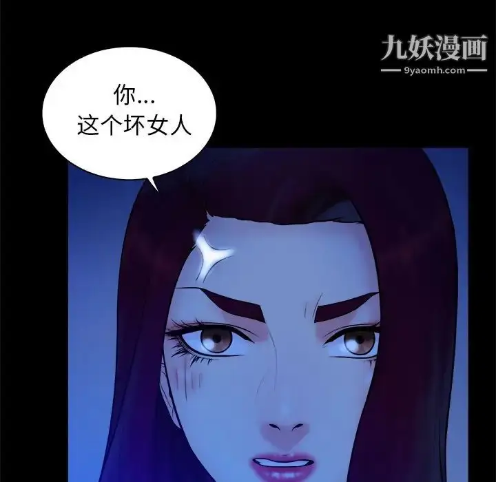 漫画《真命天女找寻记》第40话第107张图