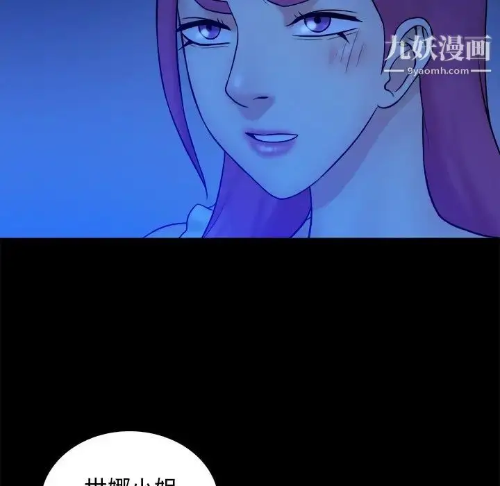 漫画《真命天女找寻记》第40话第109张图