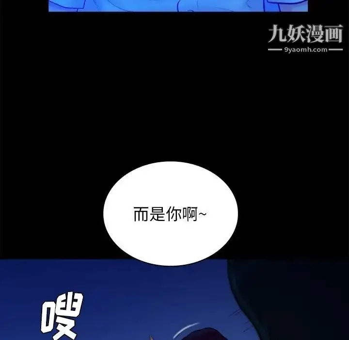 漫画《真命天女找寻记》第40话第111张图