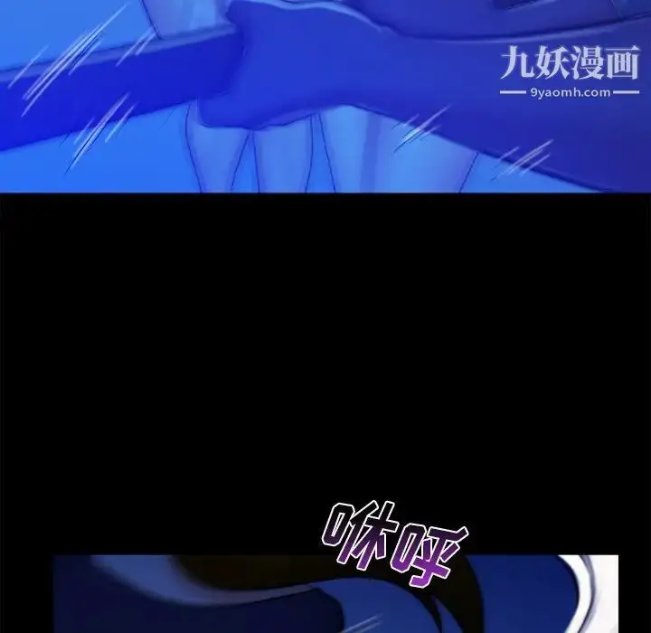 漫画《真命天女找寻记》第40话第113张图