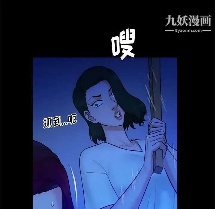 漫画《真命天女找寻记》第40话第115张图