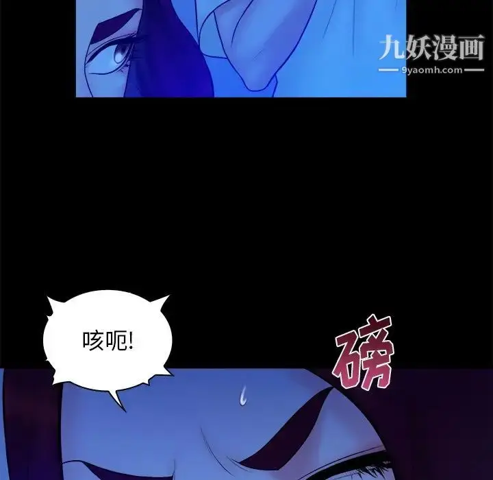 漫画《真命天女找寻记》第40话第116张图