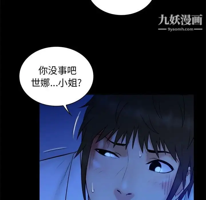 漫画《真命天女找寻记》第40话第119张图