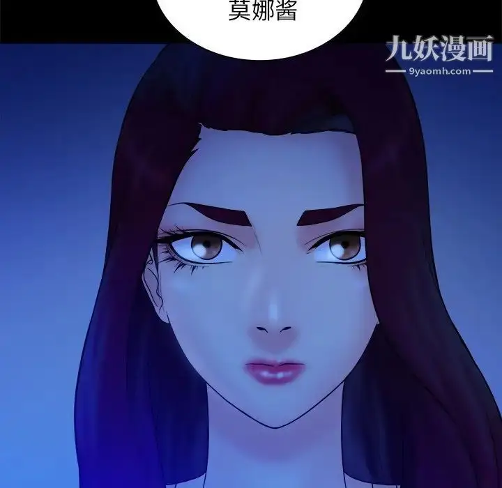 漫画《真命天女找寻记》第40话第12张图