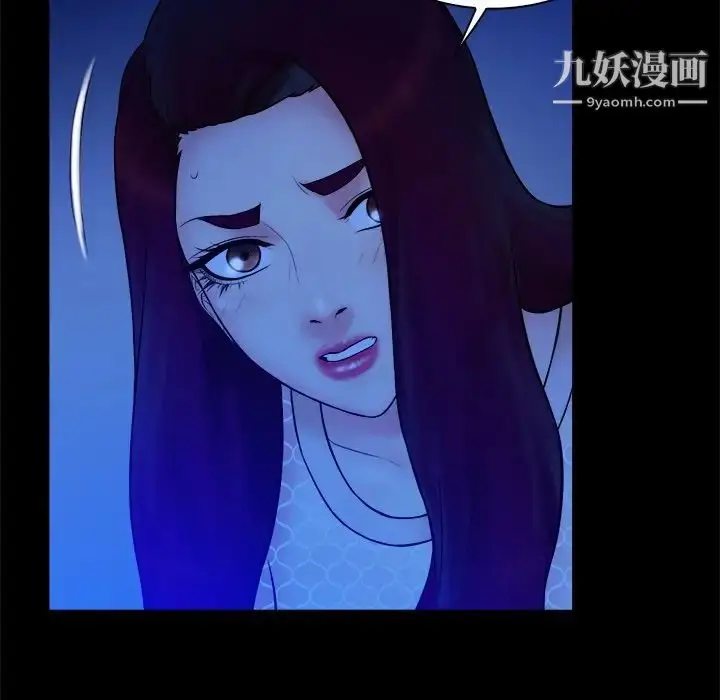 漫画《真命天女找寻记》第40话第121张图