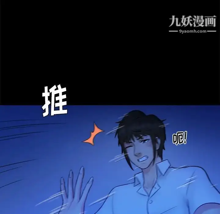 漫画《真命天女找寻记》第40话第122张图