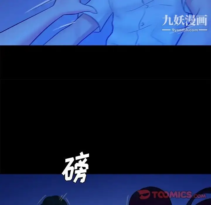 漫画《真命天女找寻记》第40话第123张图