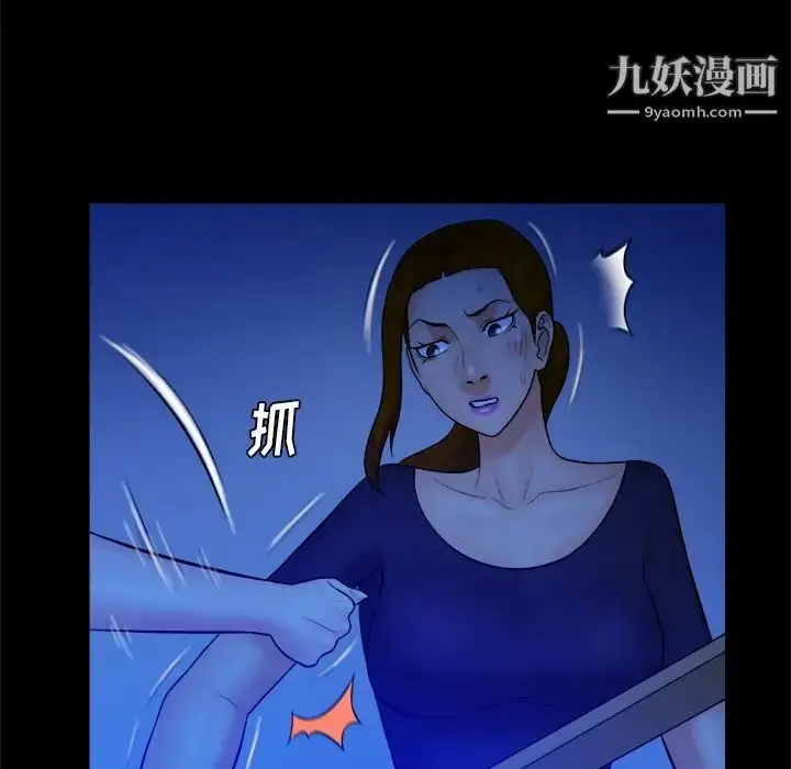 漫画《真命天女找寻记》第40话第125张图