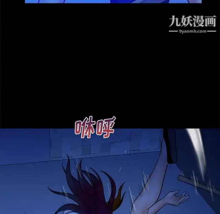 漫画《真命天女找寻记》第40话第126张图