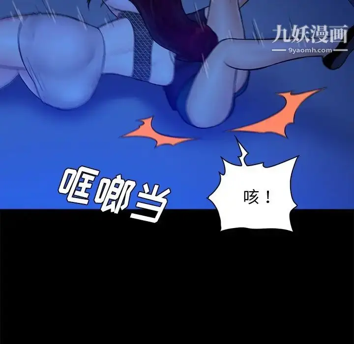 漫画《真命天女找寻记》第40话第127张图