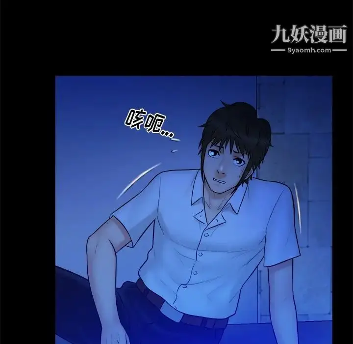 漫画《真命天女找寻记》第40话第128张图