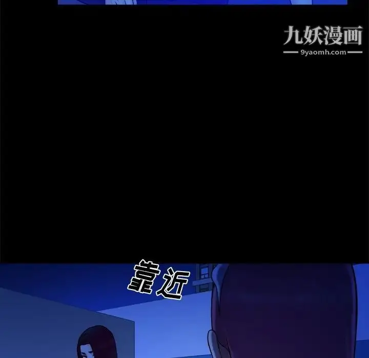 漫画《真命天女找寻记》第40话第129张图