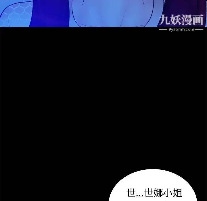 漫画《真命天女找寻记》第40话第13张图