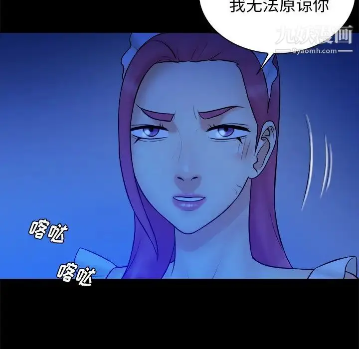 漫画《真命天女找寻记》第40话第131张图