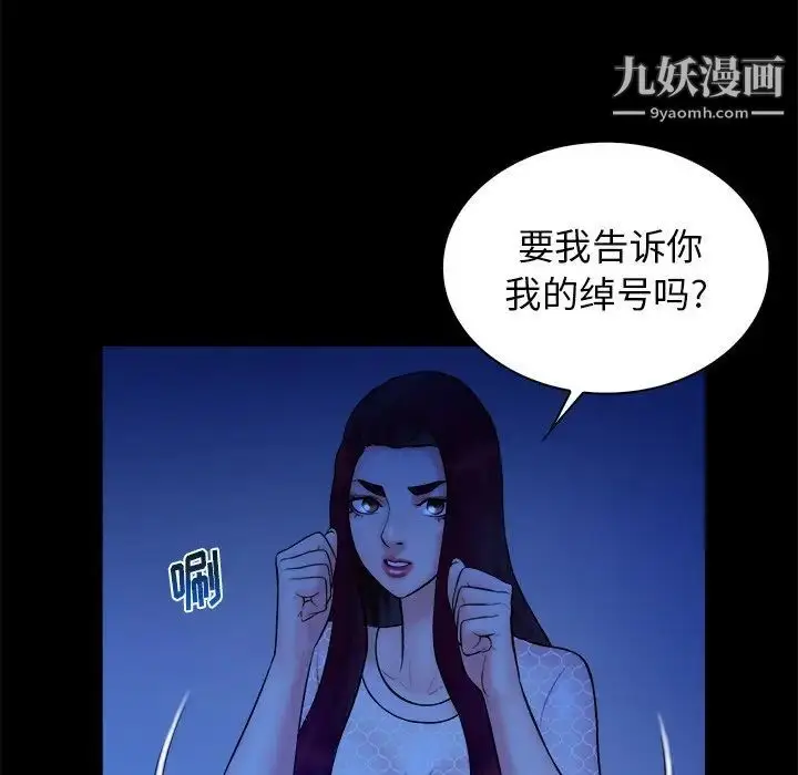 漫画《真命天女找寻记》第40话第132张图