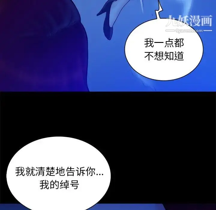 漫画《真命天女找寻记》第40话第135张图