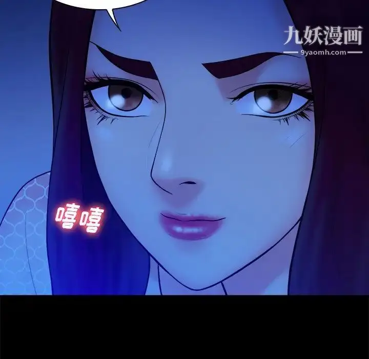 漫画《真命天女找寻记》第40话第136张图