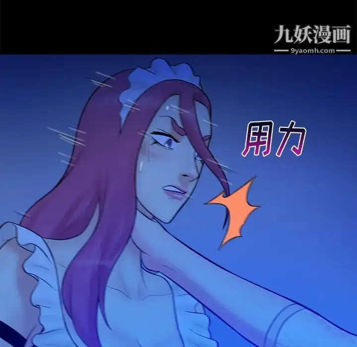 漫画《真命天女找寻记》第40话第139张图