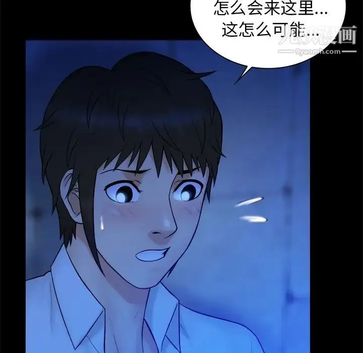 漫画《真命天女找寻记》第40话第14张图