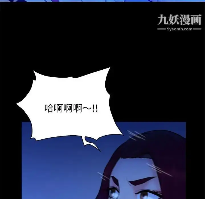 漫画《真命天女找寻记》第40话第140张图