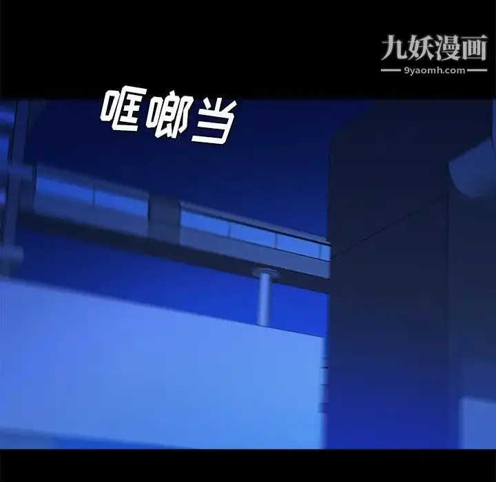 漫画《真命天女找寻记》第40话第142张图