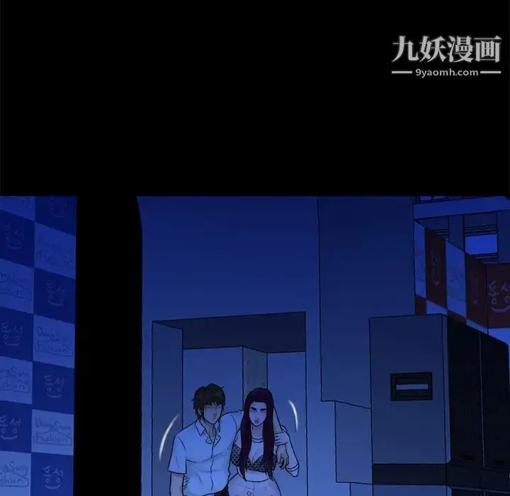 漫画《真命天女找寻记》第40话第144张图