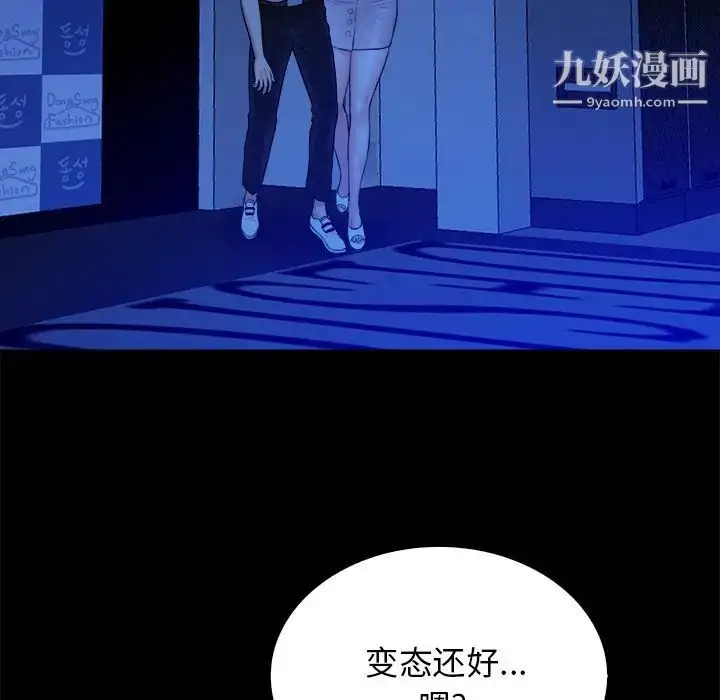 漫画《真命天女找寻记》第40话第145张图