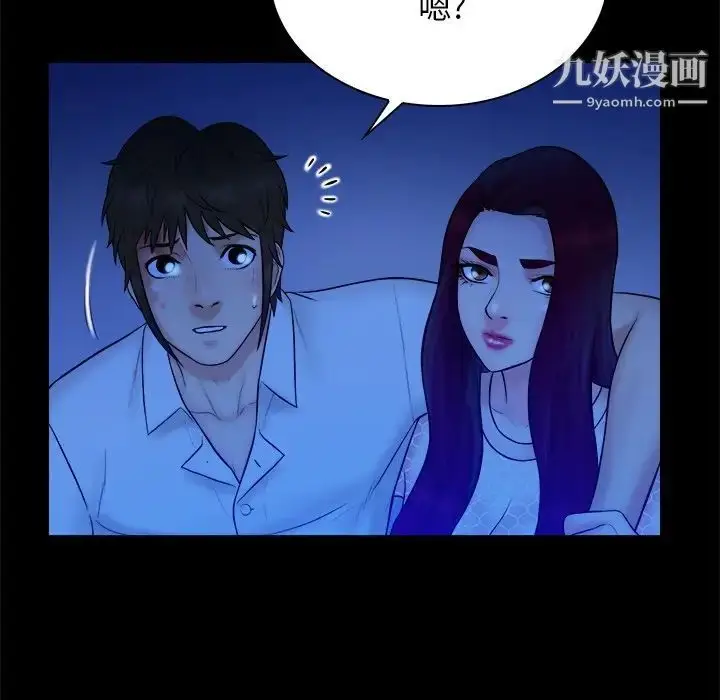 漫画《真命天女找寻记》第40话第146张图