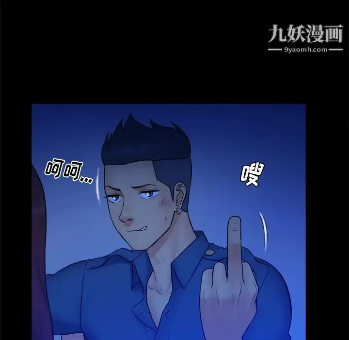 漫画《真命天女找寻记》第40话第149张图