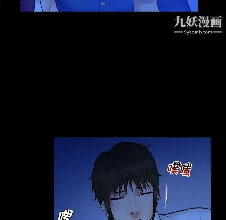 漫画《真命天女找寻记》第40话第150张图