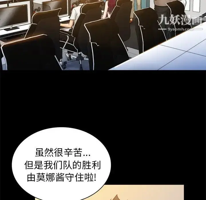 漫画《真命天女找寻记》第40话第155张图