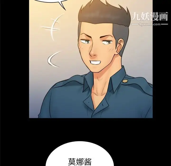 漫画《真命天女找寻记》第40话第156张图