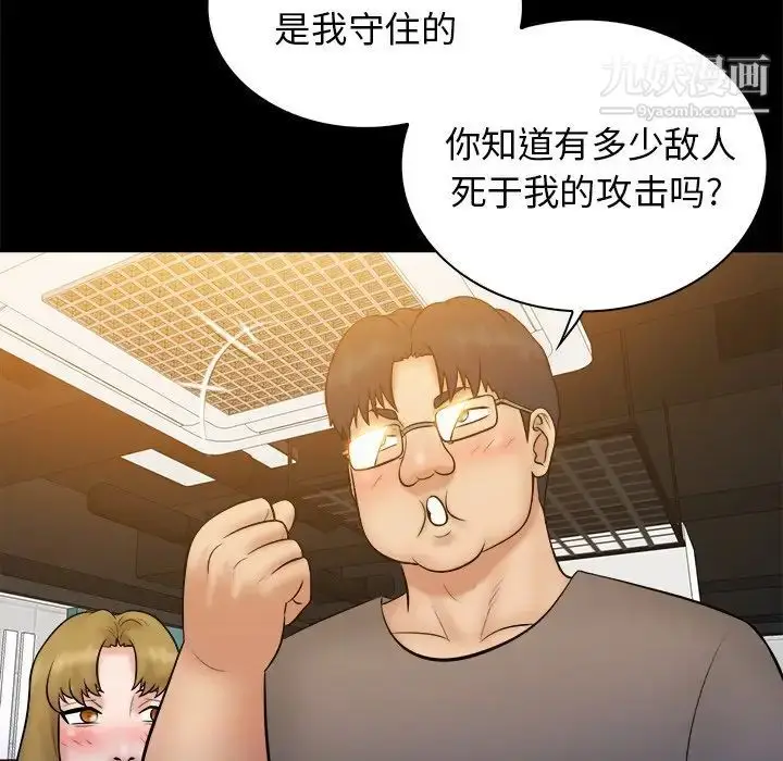 漫画《真命天女找寻记》第40话第157张图