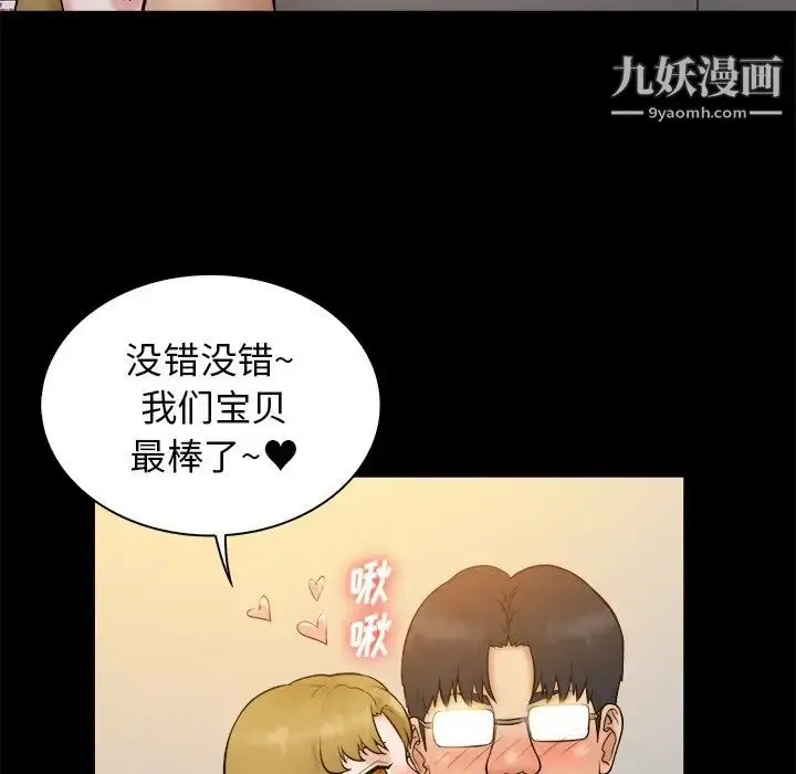 漫画《真命天女找寻记》第40话第158张图
