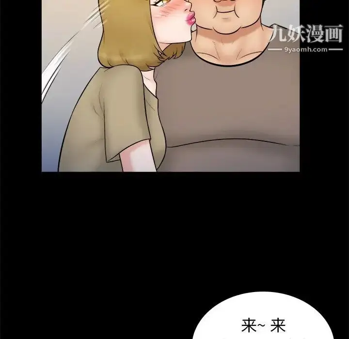 漫画《真命天女找寻记》第40话第159张图