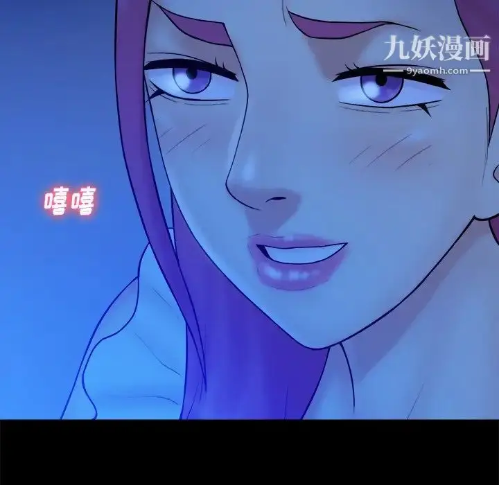 漫画《真命天女找寻记》第40话第16张图