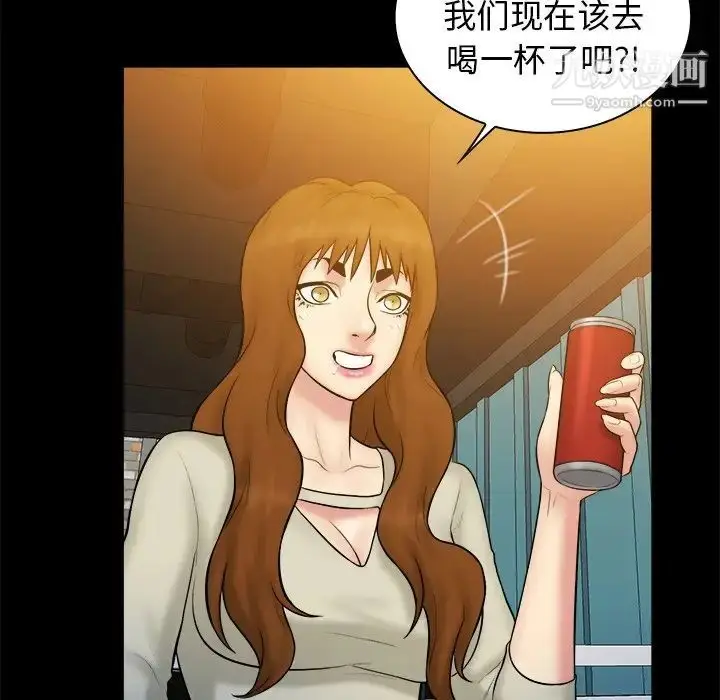 漫画《真命天女找寻记》第40话第160张图