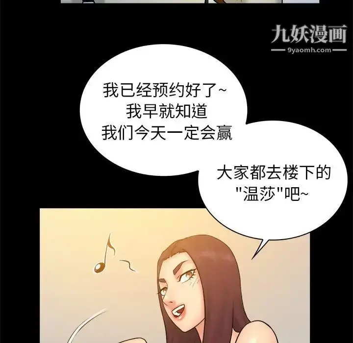 漫画《真命天女找寻记》第40话第161张图